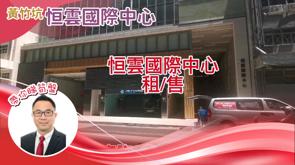 恒云国际中心｜工商楼盘｜中原工商铺
