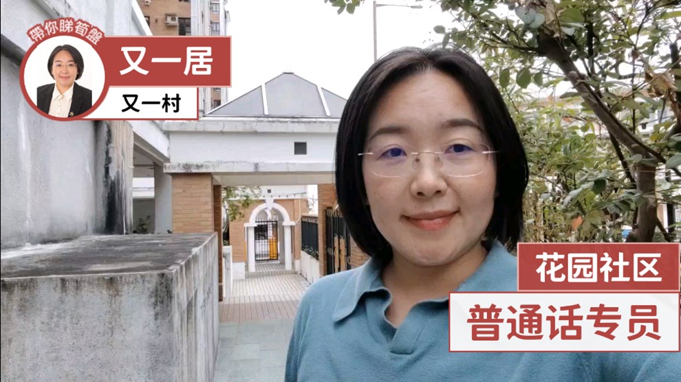 又一居 9座
