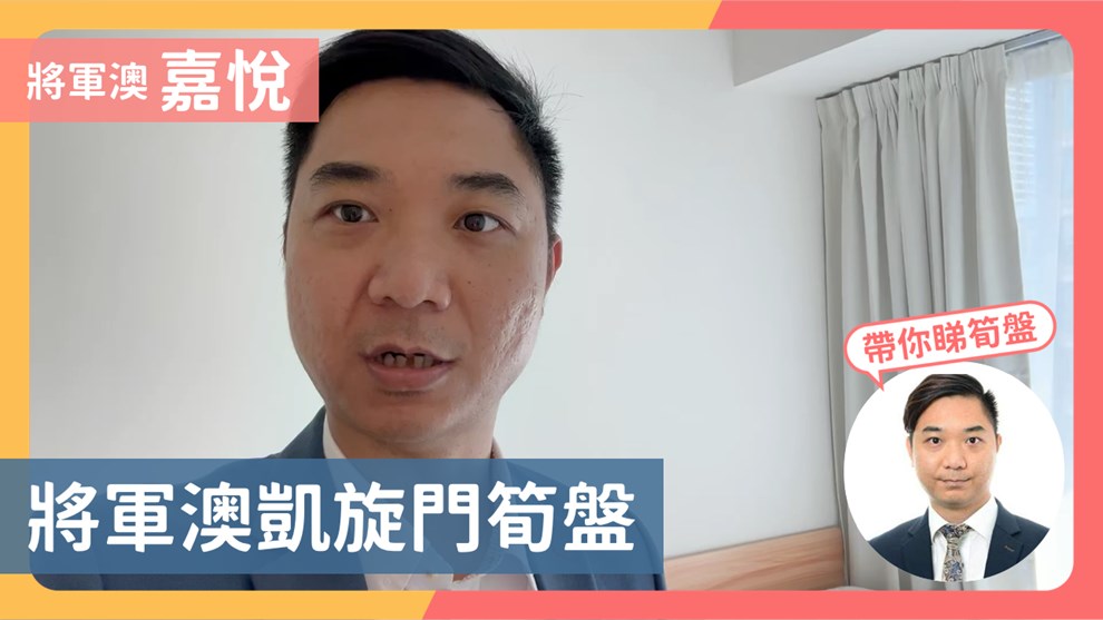 嘉悅