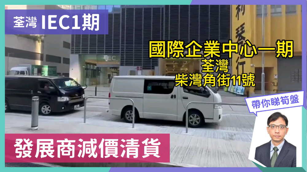 國際企業中心一期｜寫字樓樓盤｜中原工商舖
