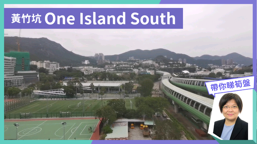 ONE ISLAND SOUTH｜写字楼楼盘｜中原工商铺