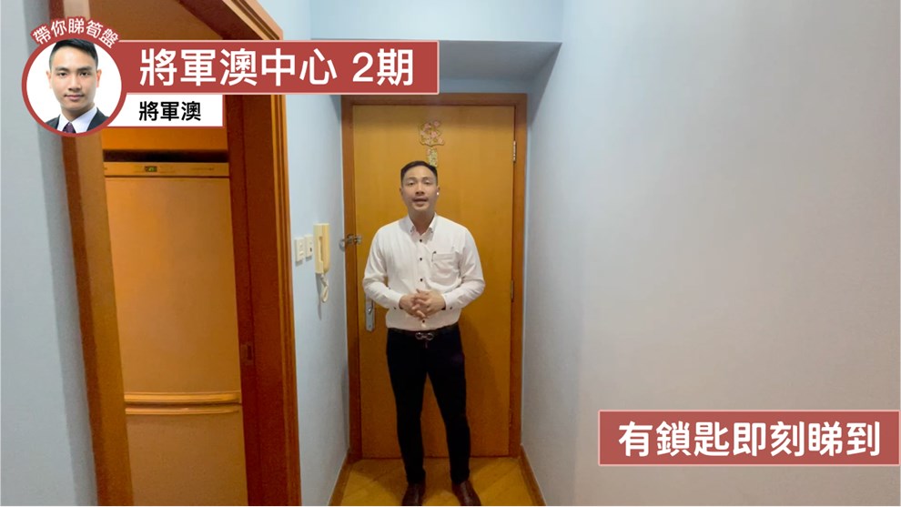 將軍澳中心 2期 1座
