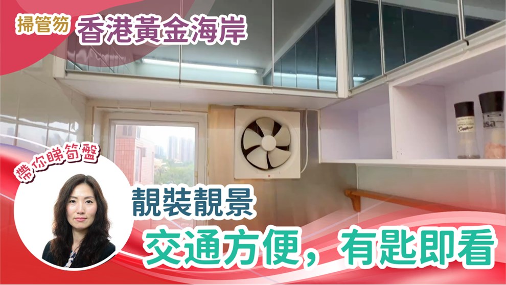香港黄金海岸 2座