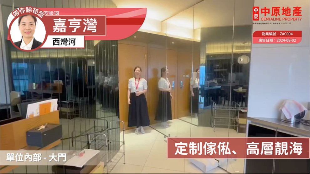 嘉亨灣 6座