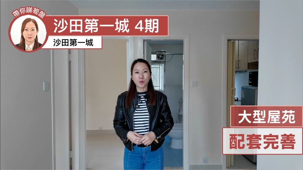 沙田第一城 4期 40座