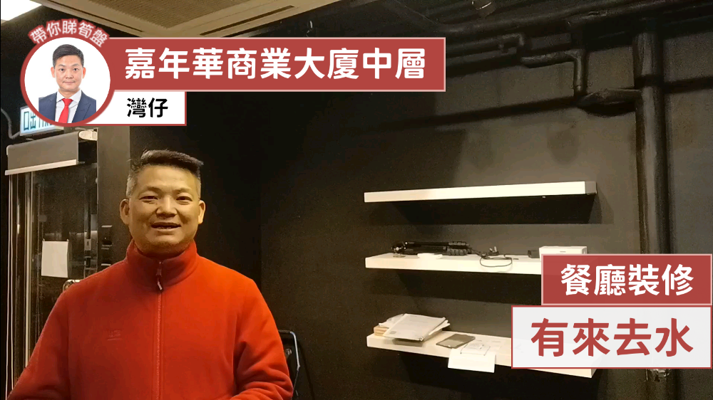 嘉年华商业大厦的单位视频资料｜写字楼楼盘｜中原工商铺
