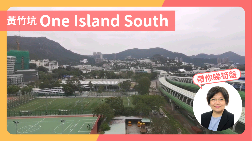 ONE ISLAND SOUTH的单位视频资料｜写字楼楼盘｜中原工商铺