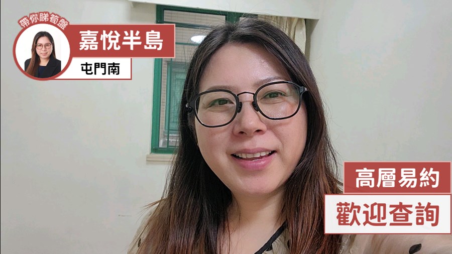 嘉悅半島 1座 2房 20樓 H室, 視頻