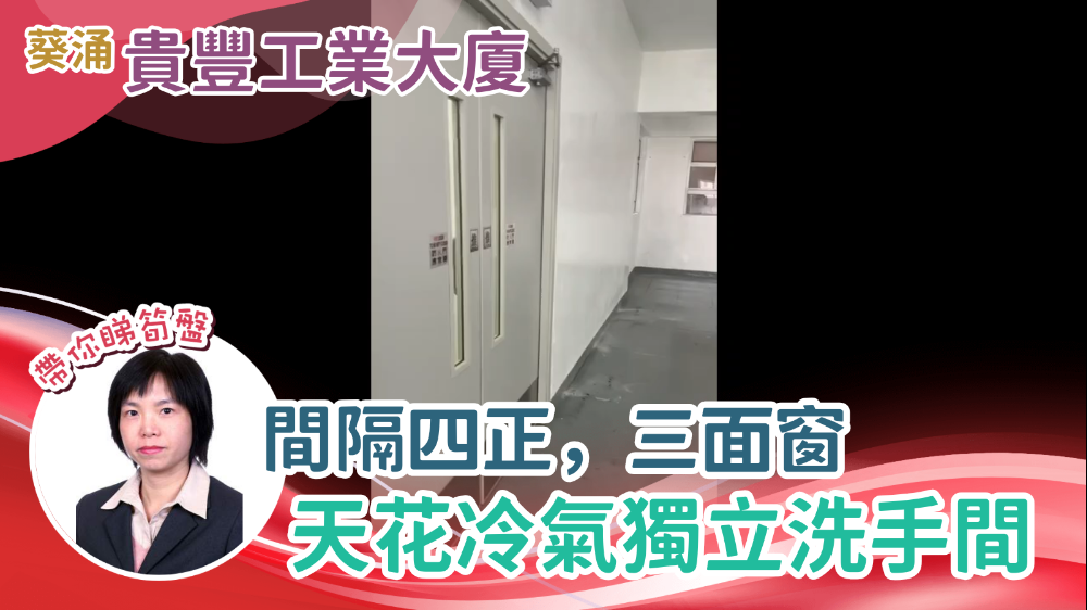 贵丰工业大厦｜工商楼盘｜中原工商铺