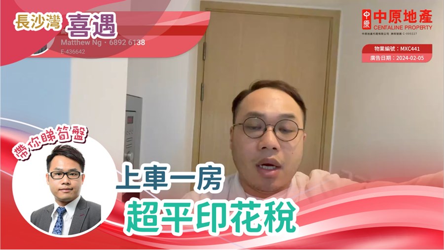 喜遇, 视频