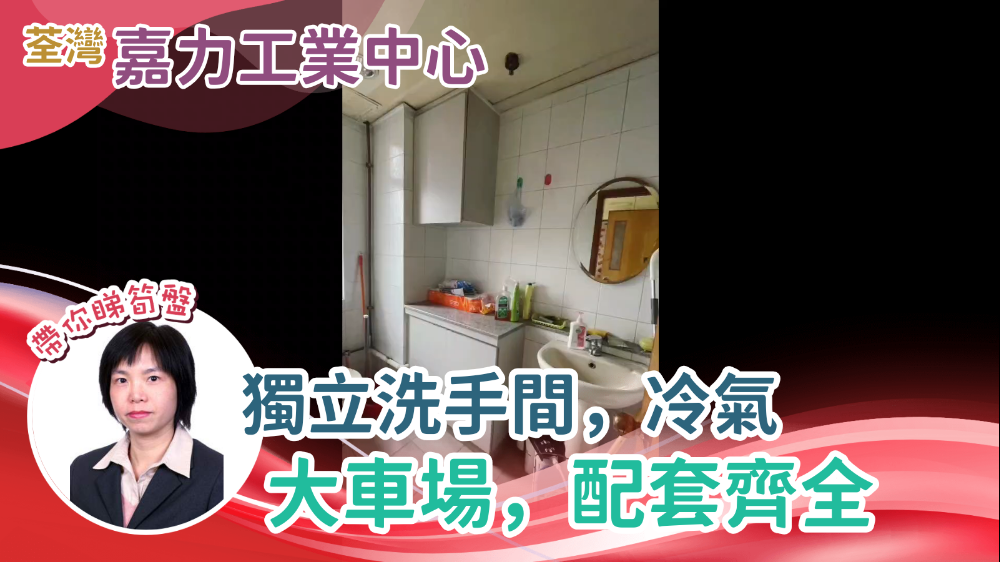 嘉力工业中心 B座｜工商楼盘｜中原工商铺