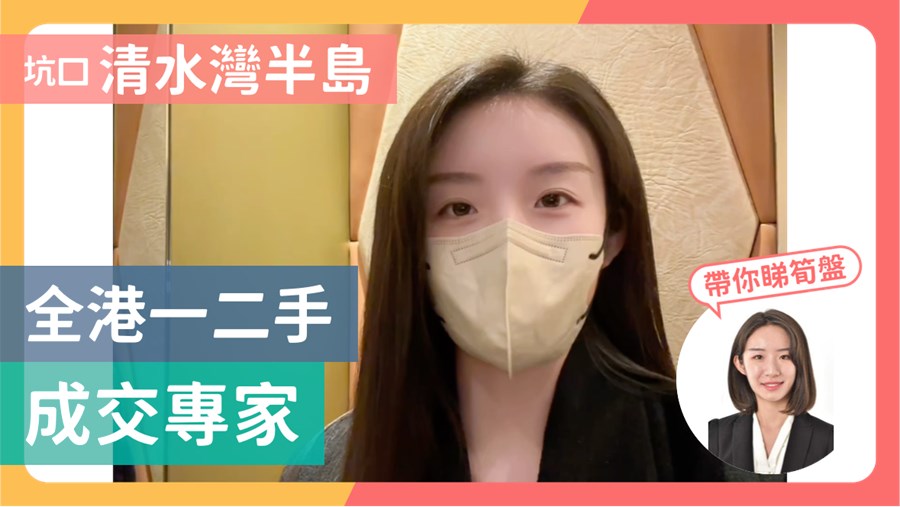清水灣半島 1期 3座 3房 高層 C室, 視頻