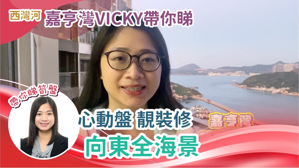 嘉亨灣 6座