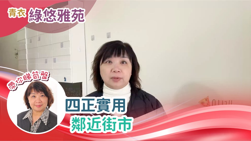 绿悠雅苑 3座