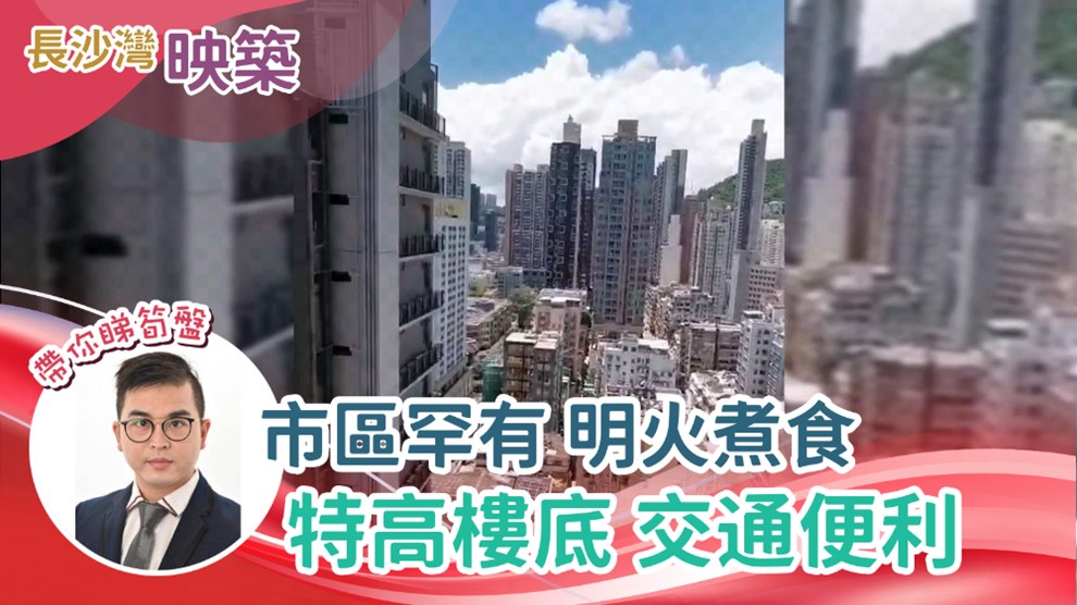 映築