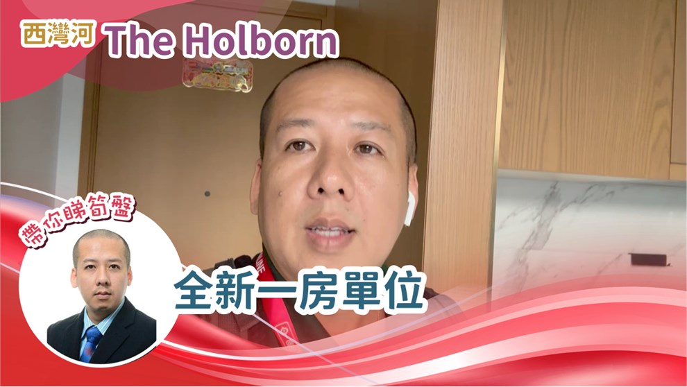 THE HOLBORN B座