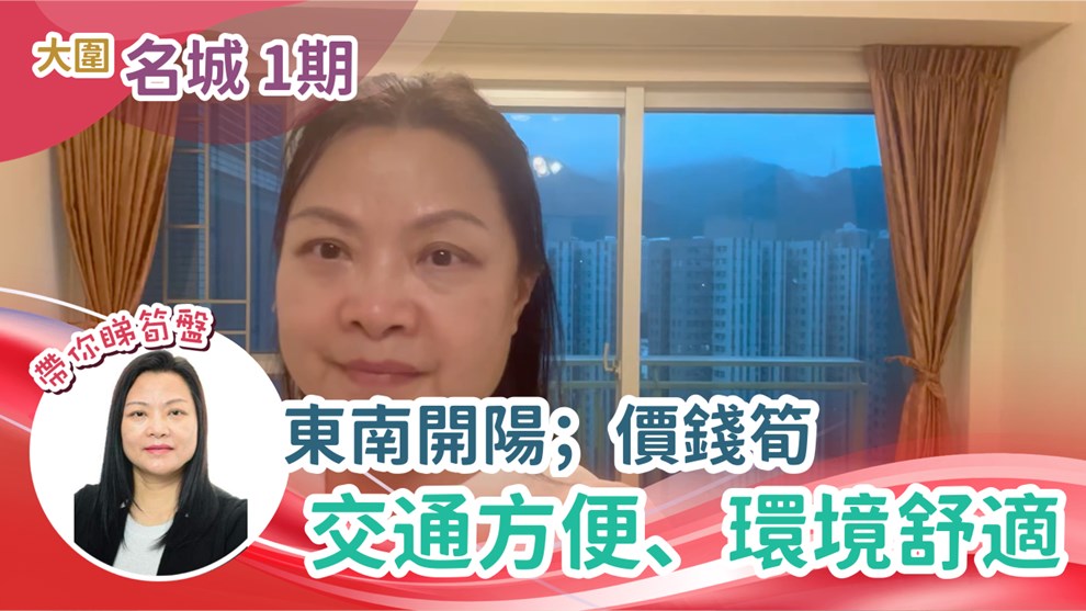 名城 1期 3座 4房 18樓 SC室