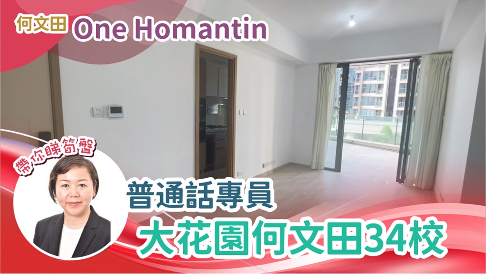 ONE HOMANTIN 6座