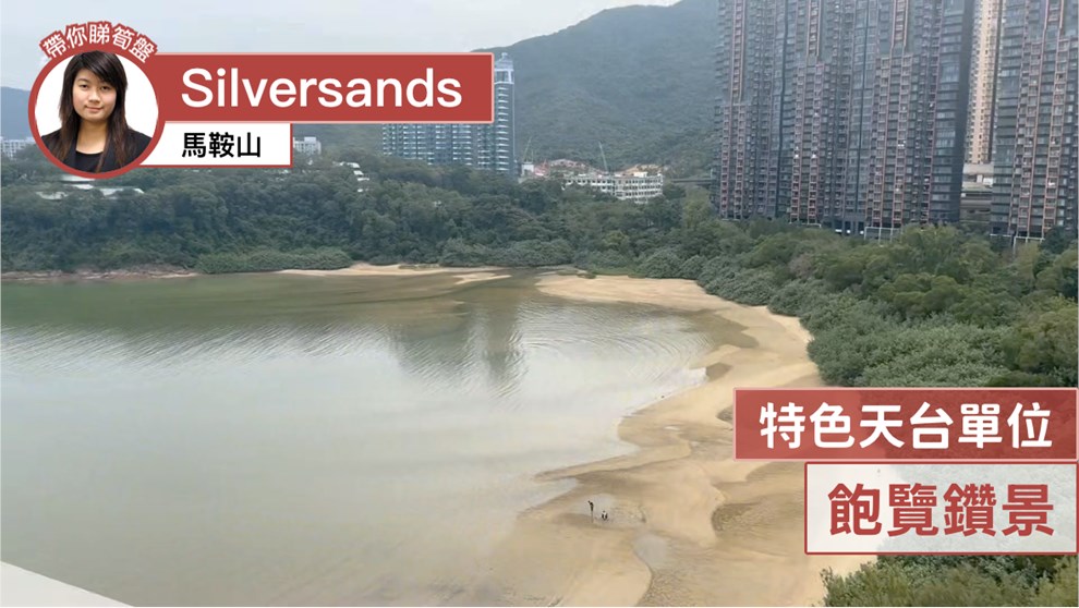 SILVERSANDS 5B座