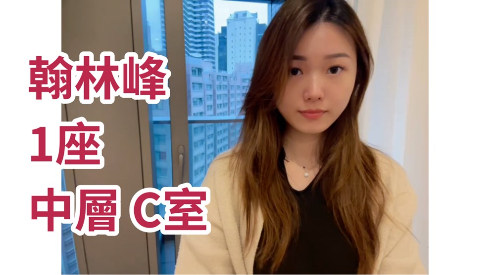 翰林峰 1座