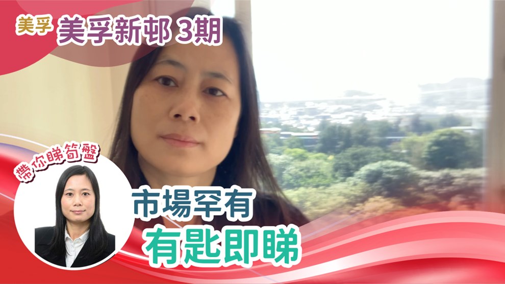美孚新邨 3期 百老匯街52-54號