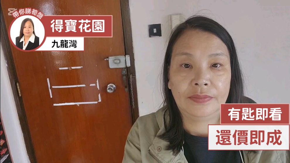 得寶花園 C座