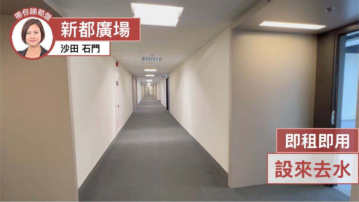 新都广场｜写字楼楼盘｜中原工商铺