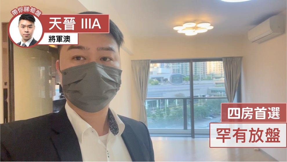 天晉 IIIA 5B座