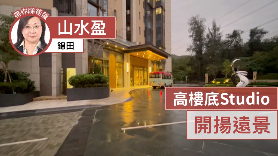 山水盈