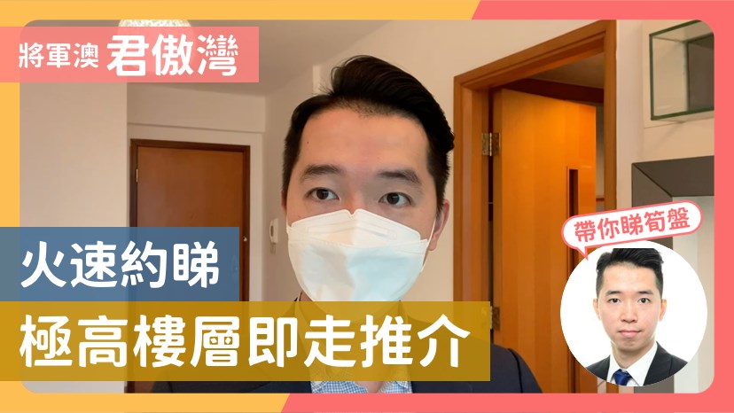 君傲灣 3座