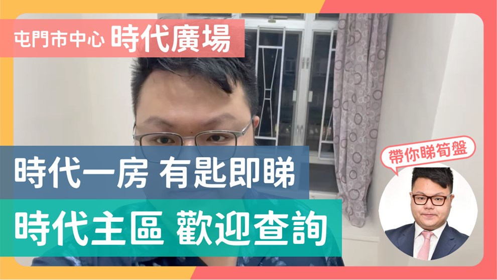 時代廣場 C座