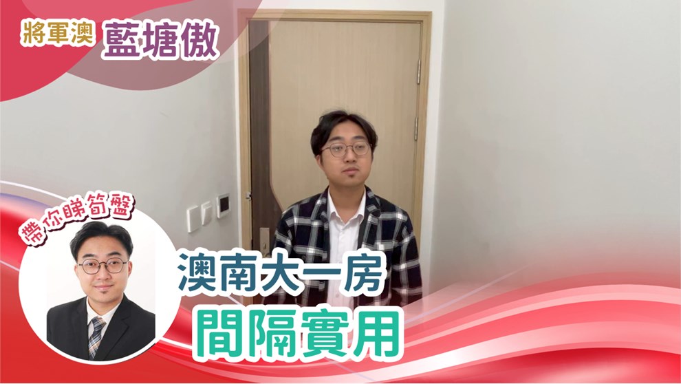藍塘傲 7座