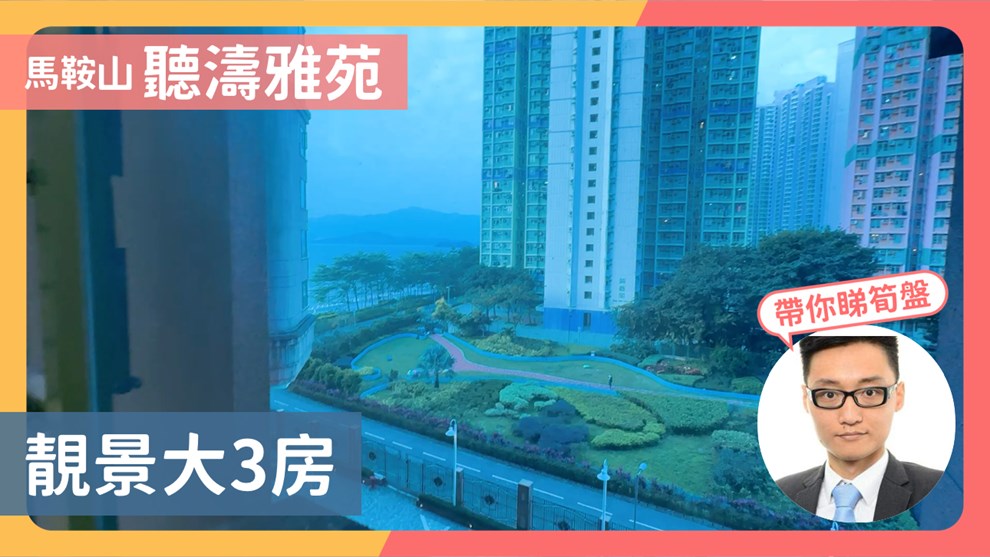 聽濤雅苑 1期 2座
