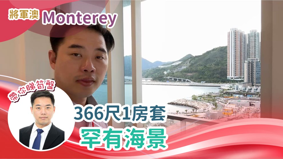 Monterey・TOWER 5