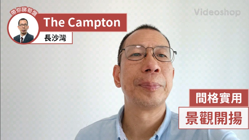 The Campton