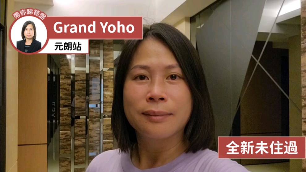 GRAND YOHO 2期 5座