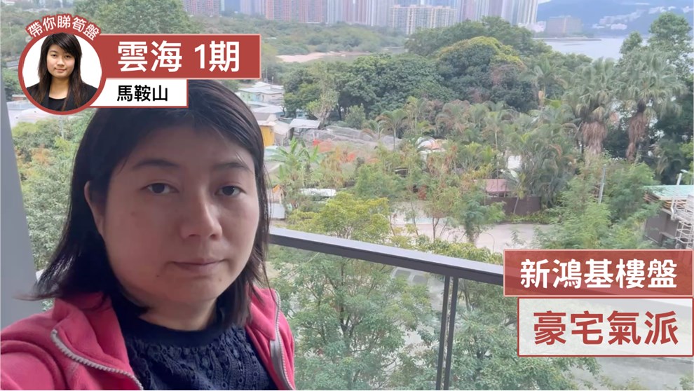 雲海 1期 Sandalwood Court 2座