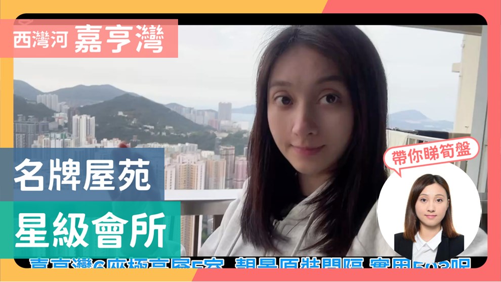 嘉亨灣 6座 2房 高層 F室
