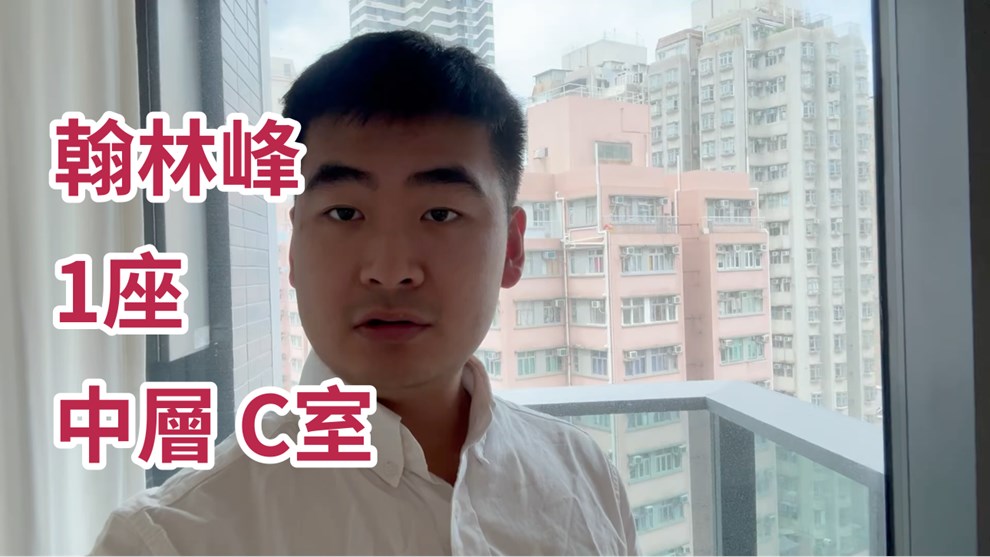 翰林峰 1座