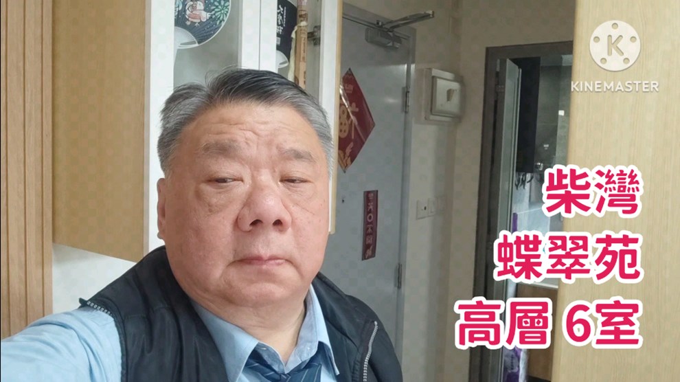 蝶翠苑