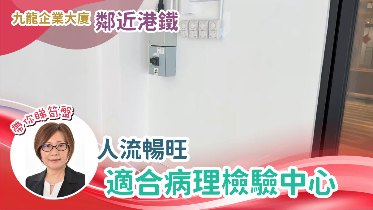 九龍企業有限公司大廈｜寫字樓樓盤｜中原工商舖