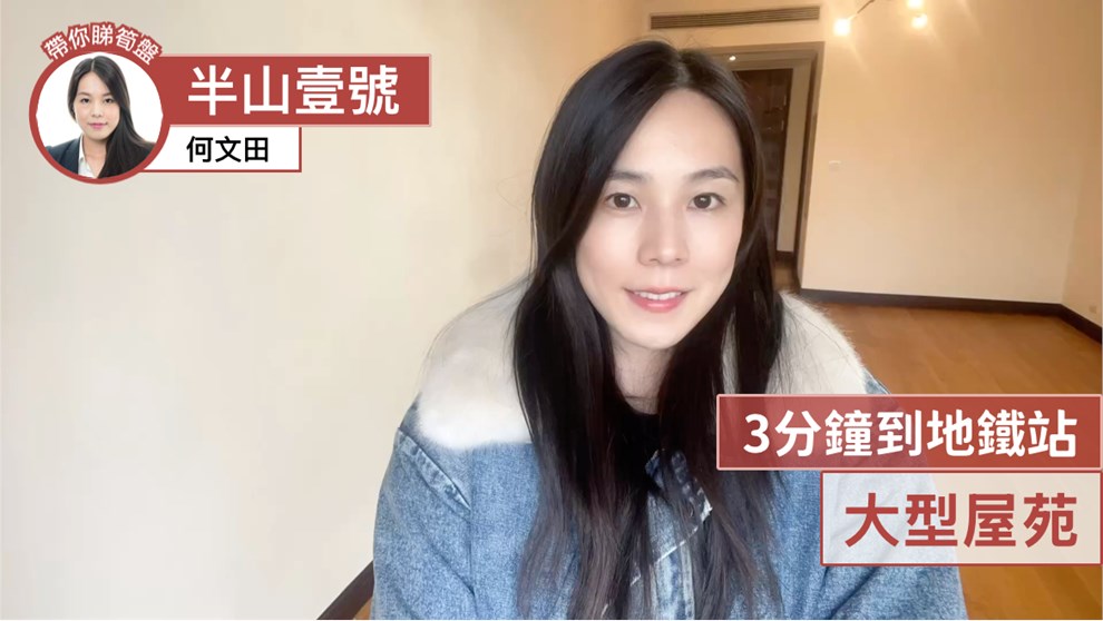 半山壹號 2期 富甲半山 半山徑22號