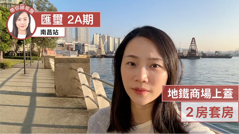匯璽 2A期 2B座