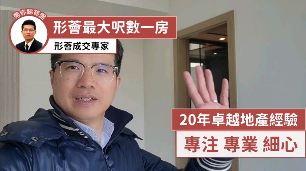 形薈 2座
