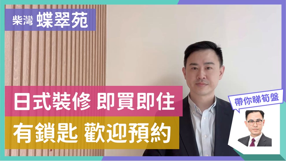 蝶翠苑