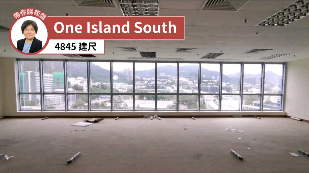 ONE ISLAND SOUTH的单位视频资料｜写字楼楼盘｜中原工商铺