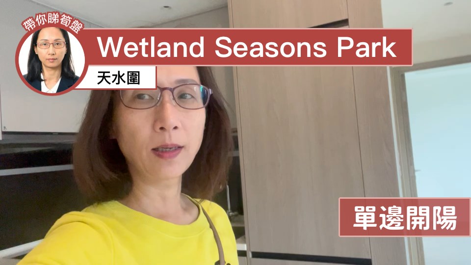 Wetland Seasons Park 1期 23座