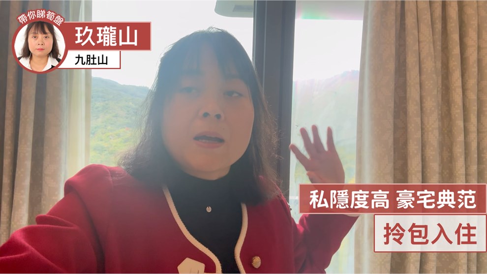 玖瓏山