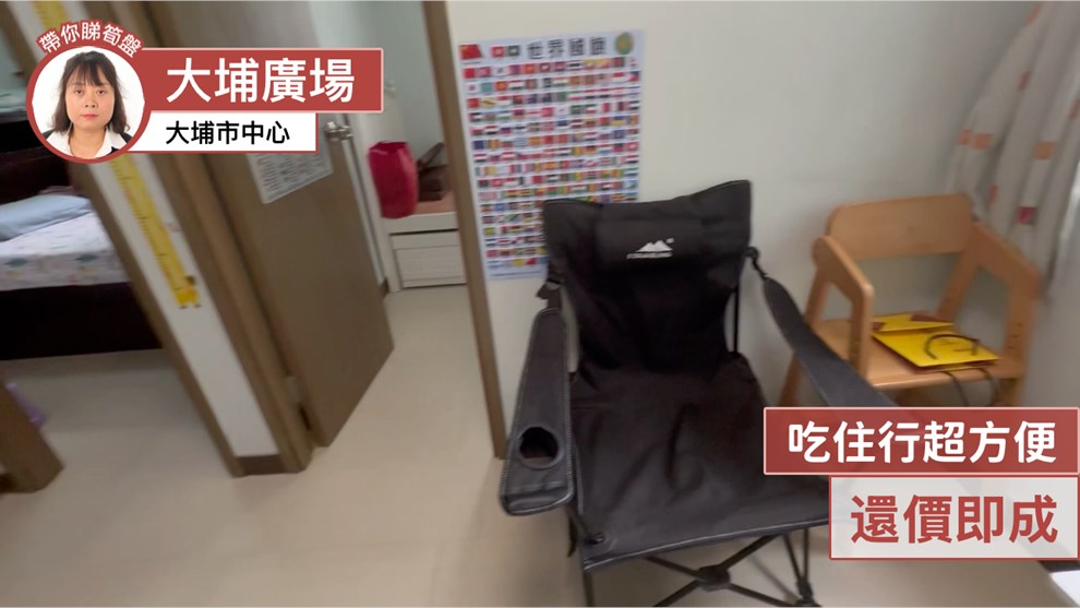 TAI PO PLAZA・YEE FAI COURT (BLOCK 2)