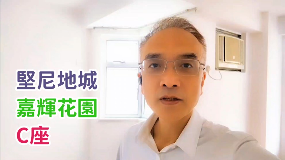 嘉辉花园 C座